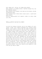 [마케팅] 한국 프랜차이즈 산업 현황과 영철스트릿버거-2