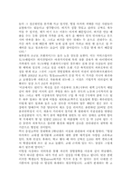 [마케팅] 한국 프랜차이즈 산업 현황과 영철스트릿버거-12