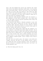 [마케팅] 한국 프랜차이즈 산업 현황과 영철스트릿버거-15