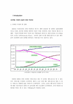 [마케팅관리] 새로운 Mobile-Service 개발-GPS 시스템을 이용한 콜택시-2