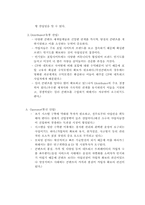 [마케팅관리] 새로운 Mobile-Service 개발-GPS 시스템을 이용한 콜택시-12