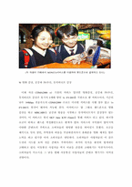 [마케팅관리] 새로운 Mobile-Service 개발-GPS 시스템을 이용한 콜택시-20