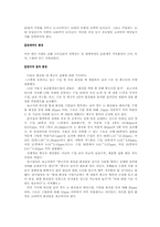 [마케팅전략] 미샤 마케팅성공사례분석-2