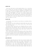 [마케팅전략] 미샤 마케팅성공사례분석-3
