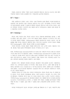 [마케팅전략] 미샤 마케팅성공사례분석-7