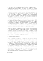 [마케팅전략] 미샤 마케팅성공사례분석-10