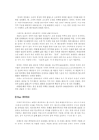 [마케팅전략] 미샤 마케팅성공사례분석-11