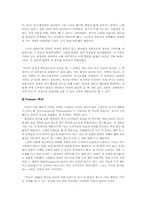 [마케팅전략] 미샤 마케팅성공사례분석-12