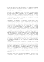 [마케팅전략] 미샤 마케팅성공사례분석-14