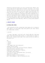 [마케팅전략] 미샤 마케팅성공사례분석-15