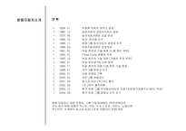[마케팅전략분석] 쌍용자동차 `렉스턴` 분석-2
