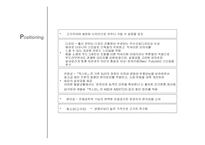 [마케팅전략분석] 쌍용자동차 `렉스턴` 분석-10