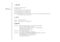 [마케팅전략분석] 쌍용자동차 `렉스턴` 분석-11