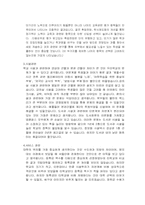 [마케팅조사] 명지대학교 신입생 유치를 위한 마케팅전략 방안-5