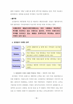 [브랜드마케팅] 청정원 브랜드마케팅전략 분석-9