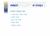 [스포츠마케팅] 프로야구 KBO의 SWOT와 4P전략 제시-13