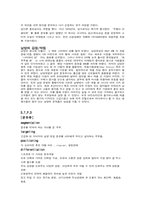[경영전략]남양유업 마케팅전략-2
