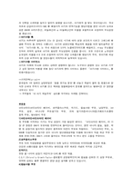 [경영전략]남양유업 마케팅전략-6