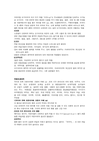 [경영전략]남양유업 마케팅전략-8