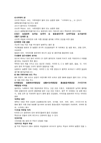 [경영전략]남양유업 마케팅전략-9