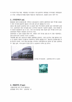 [경영전략]남양유업 마케팅전략-12