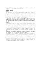 [경영전략]남양유업 마케팅전략-14