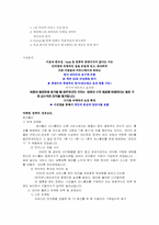 [마케팅조사] 1인 미디어서비스시장 조사- 싸이월드와 블러그-2