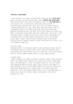 [마케팅조사] 1인 미디어서비스시장 조사- 싸이월드와 블러그-14