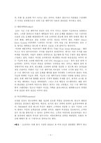 [마케팅] 삼성전자 하우젠 광고와 마케팅분석-4