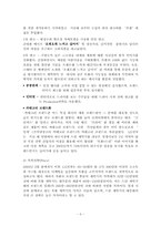[마케팅] 삼성전자 하우젠 광고와 마케팅분석-5