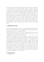 [마케팅] 삼성전자 하우젠 광고와 마케팅분석-9