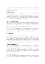 [마케팅전략]‘컬러로션’ STP 전략-2