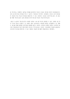 [마케팅전략]‘컬러로션’ STP 전략-3