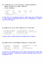 [마케팅조사] 신제품 기능성라면 개발전 소비자심리 분석-5