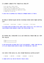 [마케팅조사] 신제품 기능성라면 개발전 소비자심리 분석-6