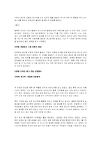 [브랜드전략] 모나미 153 장수브랜드비결(성공요인)-9