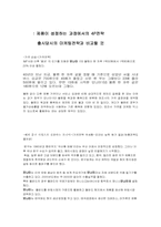 [브랜드전략] 모나미 153 장수브랜드비결(성공요인)-12