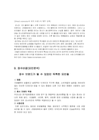 [브랜드전략] 모나미 153 장수브랜드비결(성공요인)-18