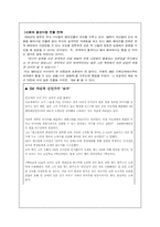 [스타마케팅] sm엔터테인먼트 마케팅전략-4