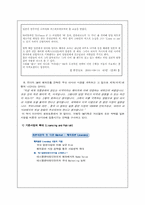 [스타마케팅] sm엔터테인먼트 마케팅전략-5