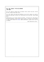[스타마케팅] sm엔터테인먼트 마케팅전략-10