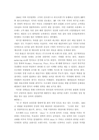 [패션마케팅] 오브제 마케팅전략-1