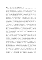 [패션마케팅] 오브제 마케팅전략-6