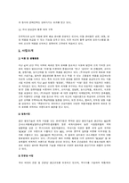 [경영전략](주)대상의 경영전략-6