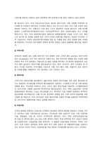 [경영전략](주)대상의 경영전략-7