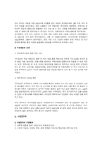 [경영전략](주)대상의 경영전략-9