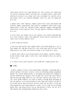 [경영전략](주)대상의 경영전략-12