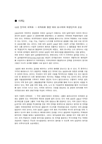 [경영전략](주)대상의 경영전략-13