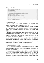 [경영전략] 소니 플레이스테이션2 마케팅전략-6