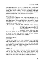 [경영전략] 소니 플레이스테이션2 마케팅전략-11